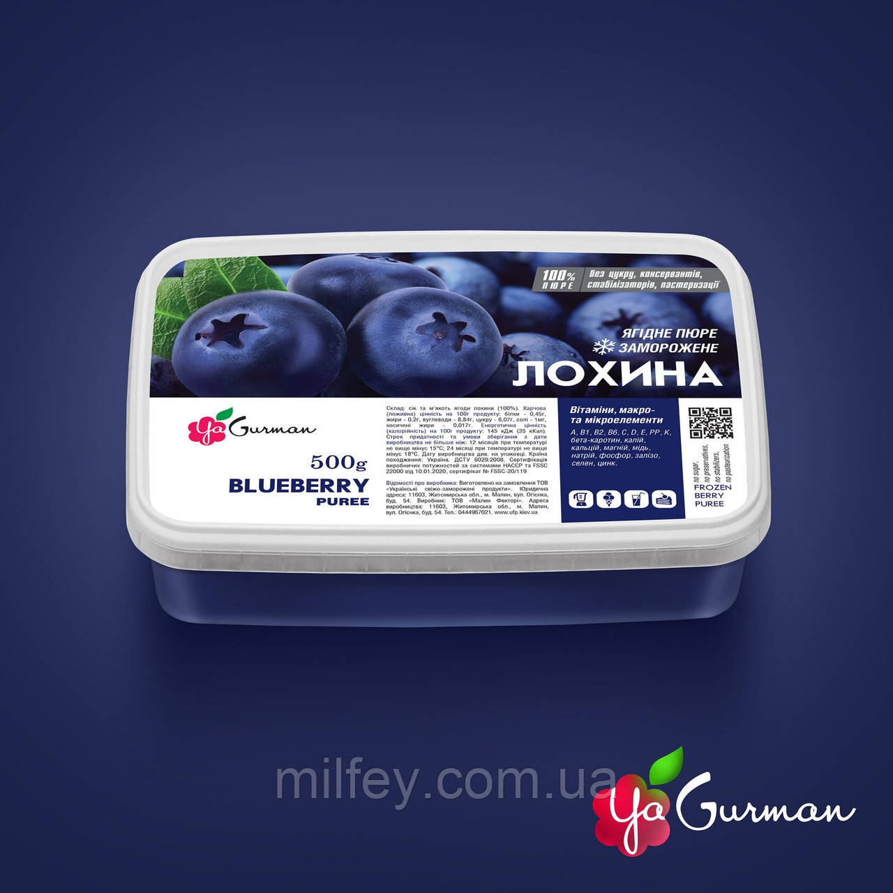 Пюре Лохина, заморожене, YaGurman, 500 г, фото 1