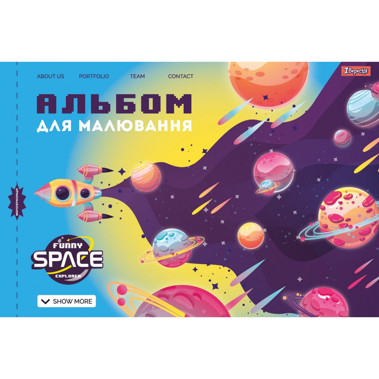 Альбом для малювання на скобі 12 л А4 YES 130488, фото 1