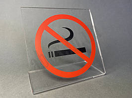 Табличка Палити заборонено | Прозора