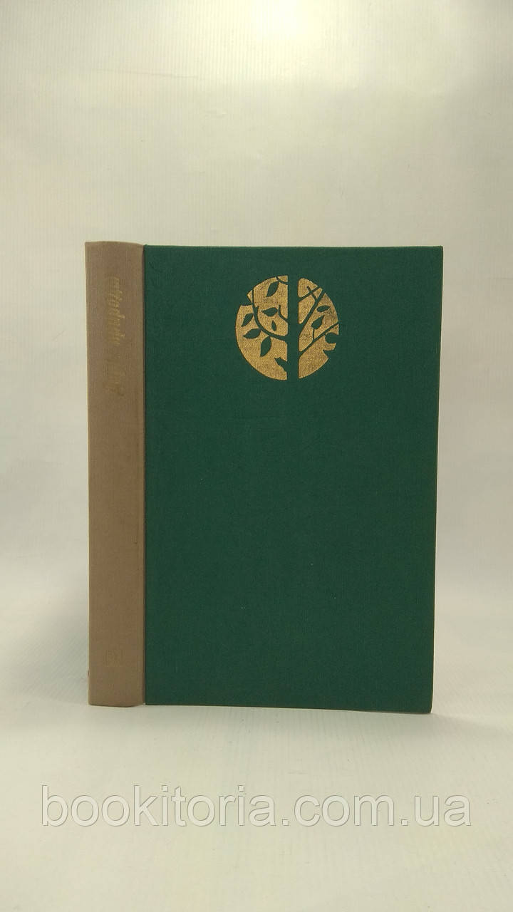 Солоухин В. и др. Дары природы (б/у). - фото 1 - id-p1623513751