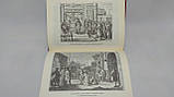 Брикнер А. Історія Петра Великого (б/у)., фото 7