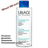 Мицеллярная вода для нормальной и сухой кожи Урьяж Uriage Thermal Micellar Water Normal To Dry Skin 500 мл