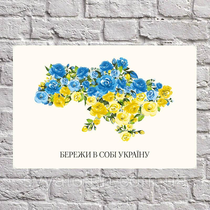 Постер "Квітуча країна-2" 60*40 см