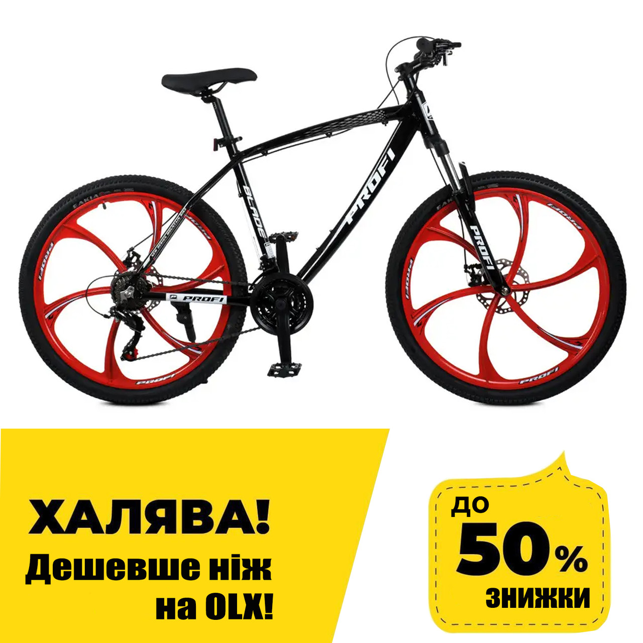 Спортивний велосипед 26 дюймів (алюмінева рама 17", SHIMANO 21SP) Profi BLADE T26BLADE 26.2B Чорно-червоний