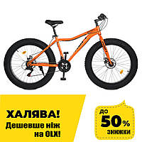 Спортивный велосипед 26 дюймов Полуфэтбайк (рама 17", Shimano 21SP) Profi EB26AVENGER 1.0 S26.1 Оранжевый