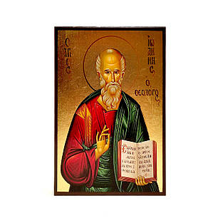 Чоловіча іменна ікона Святий Іоан розмір 10 х 14 см з нанесенням позолоти (поталь), фото 2