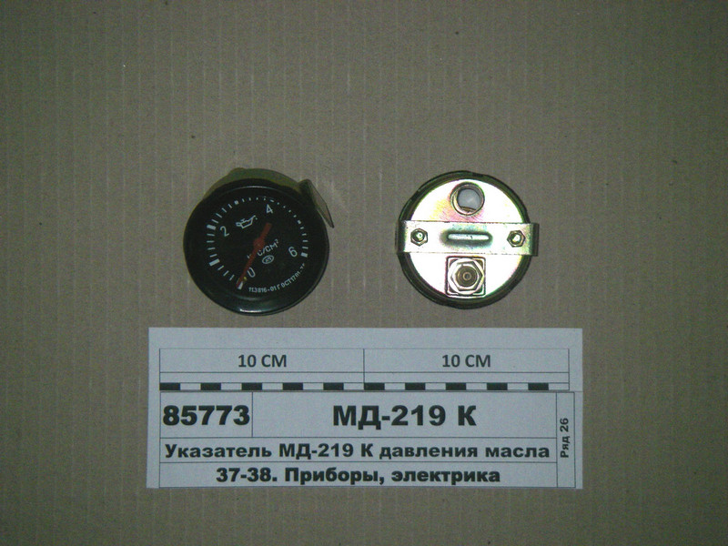 Покажчик тиску масла (манометр) МТТ-16 (16 атм) (S. I. L. A) 14.3830-03, фото 1