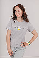 Жіноча патріотична футболка "Все буде Україна" Св.сіра меланж