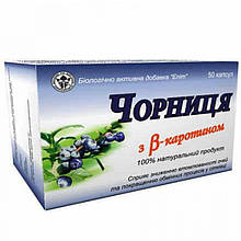 Чорниця з бета-каротином 50 капсул