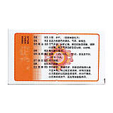 Су Сяо Цзю Синь Вань у разі недуг серця Su Xiao Jiu Xin Wan 120 пілюль 2Х60шт, фото 3