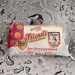 Мило господарське Друг для прання дитячої білизни 125 г.