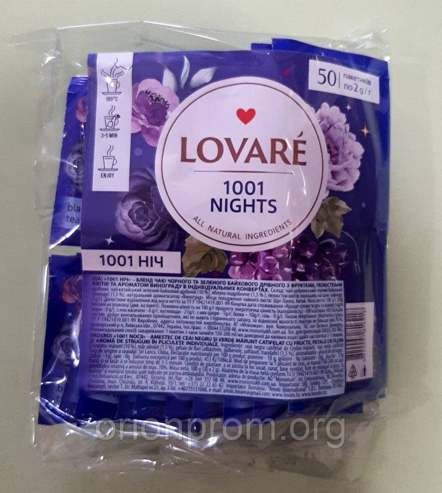 Чай Lovare 1001 ніч 50 пакетів суміш чорного та зеленого, фото 1