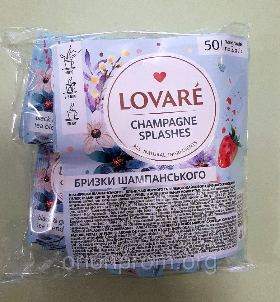 Чай Lovare Бризки шампанського 50 пакетів суміш чорного та зеленого