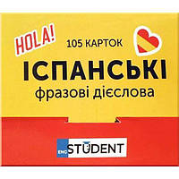 105 Карток: Іспанські фразові дієслова