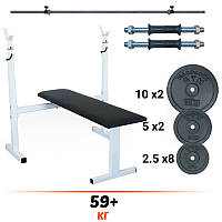 Комплект 59+ кг Скамья + стойки + штанга + гантели
