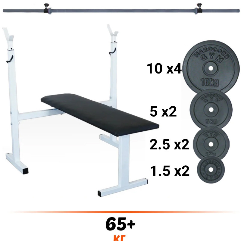 Комплект 65+ кг Лавка+стійки+штанга