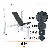Комплект 65+кг Лава регульована для жиму до 200 кг + стійки + штанга