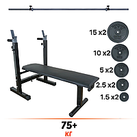 Комплект 75+ кг Лавка+стійки+штанга