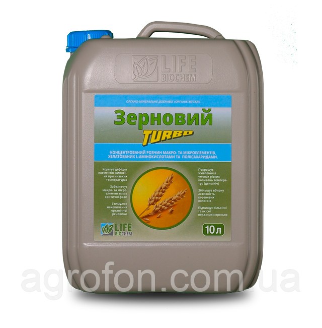 Мікродобрива Зерновий Турбо для зернових культур