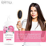 Шампунь-кондиціонер для всіх типів волосся. Укріплюючий з молочними протеїнами та екстрактом вівса., фото 5