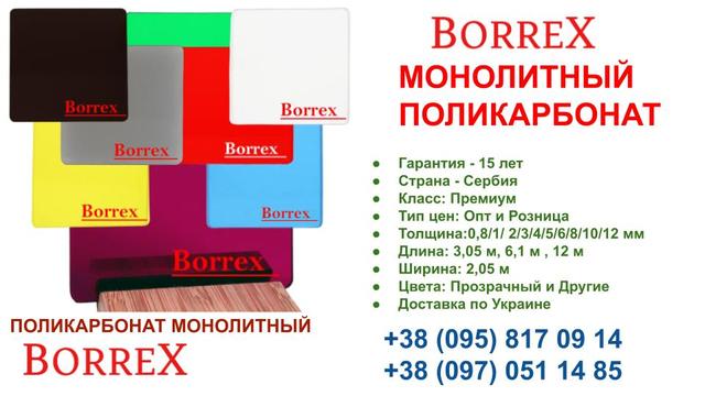 BORREX BRONZA-GREY