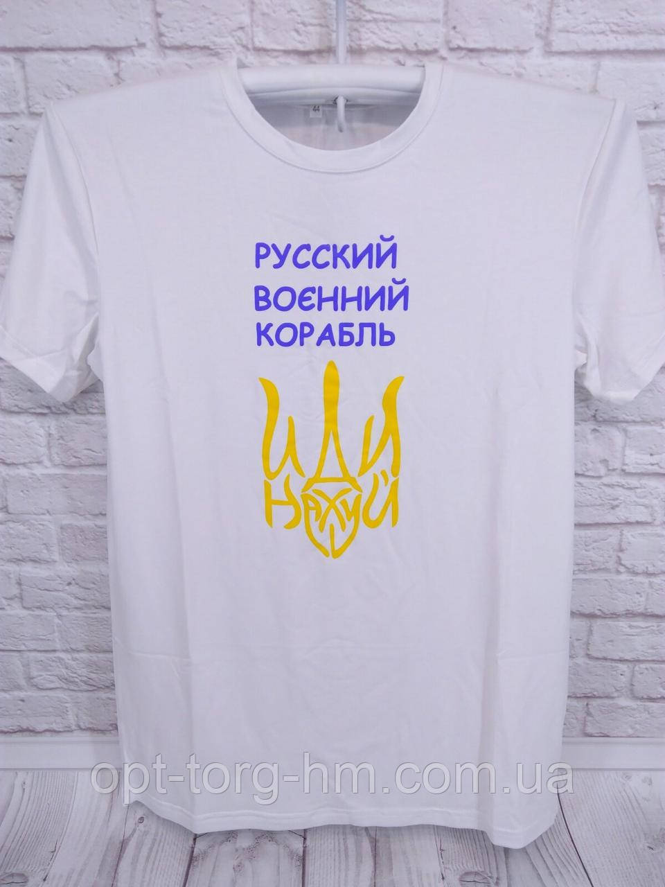 Чоловіча футболка" Російський військовий корабель"