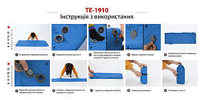Туристичний килимок надувний TE-1910, фото 4