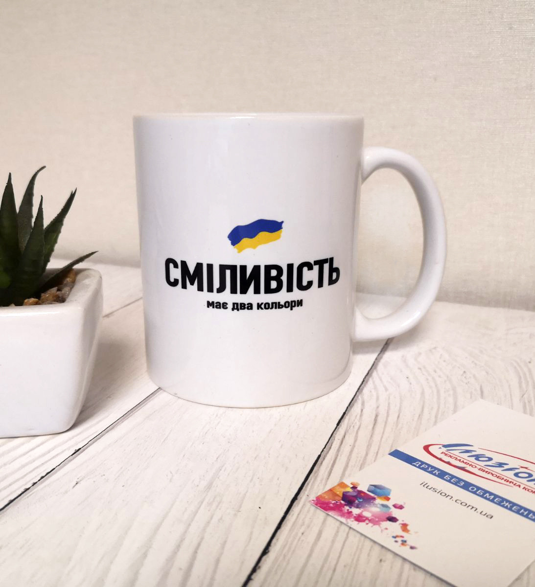 Чашка "Сміливість"