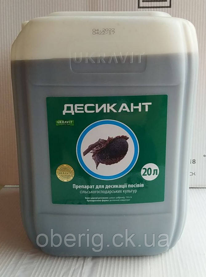 Десикант, 20 л