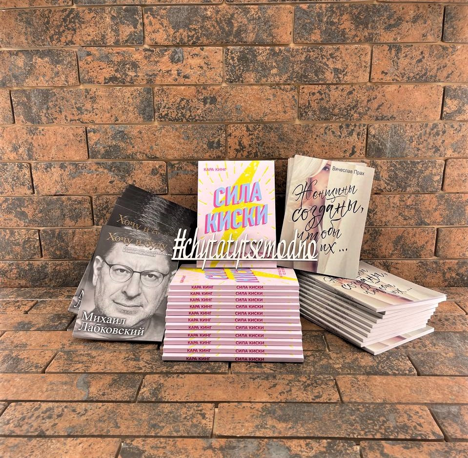 Хочу і буду, Жінки створені, щоб їх..., Сила кискі комплект книг