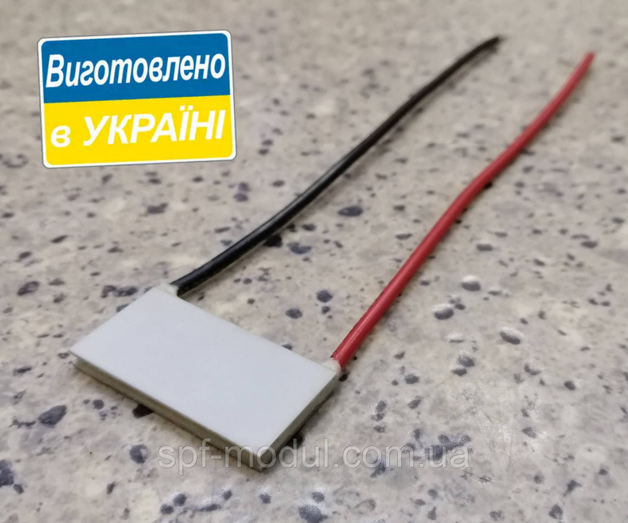 MT1-0,8-71eS (30х15) Термоелектричний охолоджуючий модуль Пельтьє