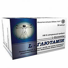 L - Глютамін, 50 капсул