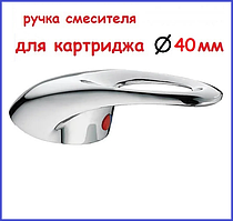 РУЧКА КАРТРИДЖУ 40 мм одноважільного змішувача Cron Luxor