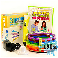 3D-ручка с Эко Пластиком (190м) c Трафаретами с LCD экраном 3D Pen 2 Original Yellow