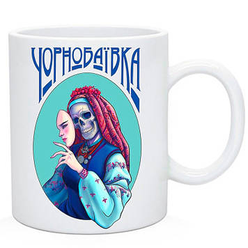 Чашка Патриотична Чорнобаївка. Чашки з містами України. Чашка Чорнобаївка