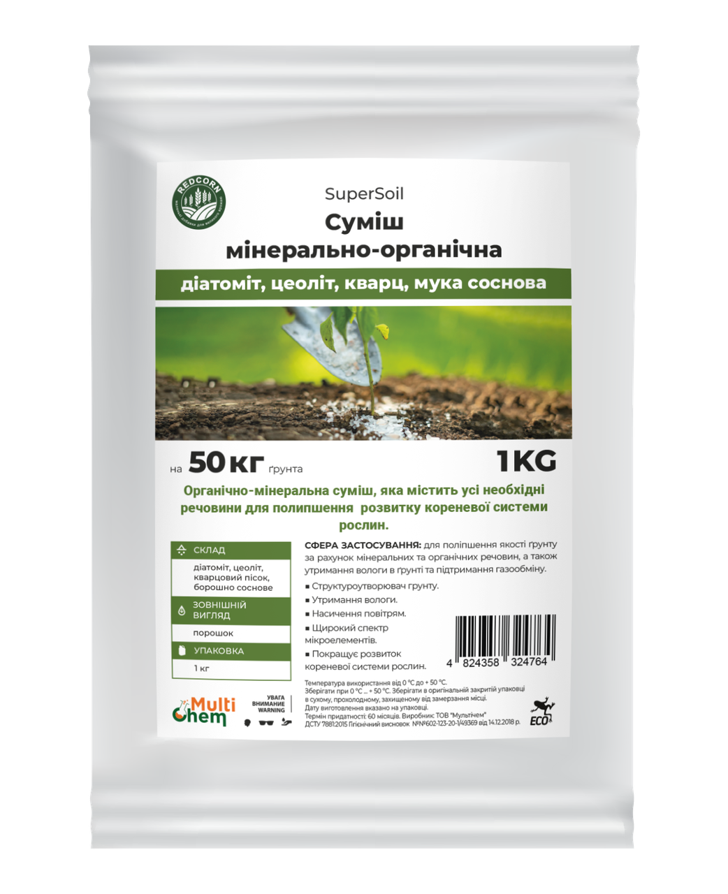 Суміш мінерально-органічна для грунту SuperSoil 1 кг