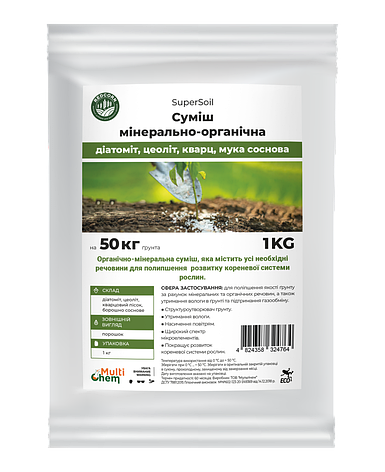 Суміш мінерально-органічна для грунту SuperSoil 25 кг, фото 1
