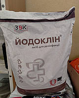 Йодоклін 1 кг засіб для дезінфекції (йодоформ)
