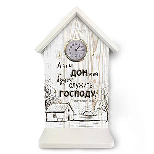 Ключниця-годинник А я и дом мой 22х33 хркл010бр
