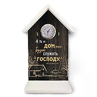 Ключница-часы "А я и дом мой" 22х33