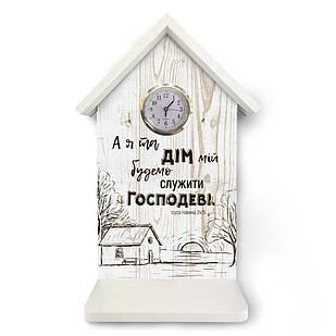 Ключниця-годинник А я та дім мій 22х33 хркл008бу