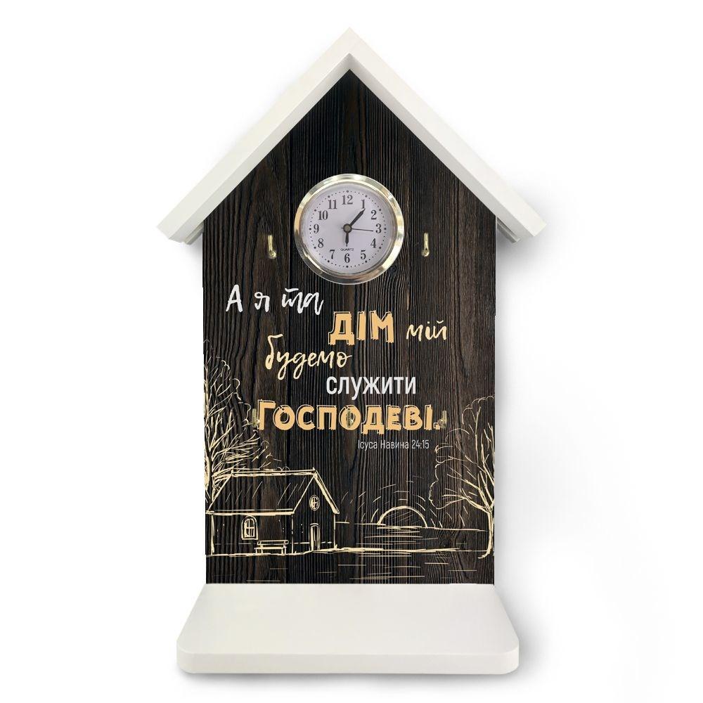 Ключниця-годинник А я та дім мій 22х33 хркл007ку