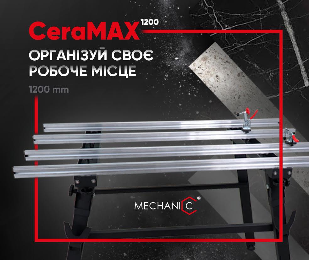 Верстак стільниці джерела Mechanic CerMAX 1200