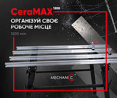 Верстак Робочий стіл плиточника Mechanic CeraMAX 1200