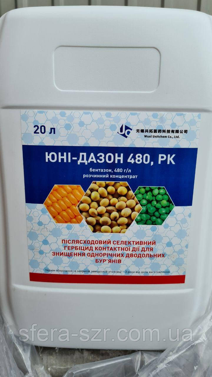 Гербіцид Юні-Дазон 480, РК (20л) бентазон 480 г/л (Базагран) На бобові, сою, кукурудзу