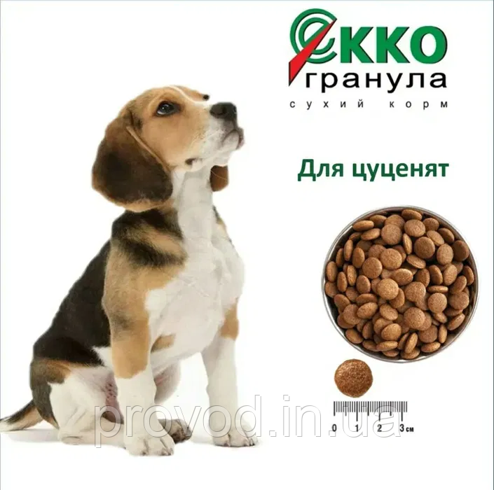 Корм для цуценят EKKO ГРАНУЛА преміум класу 5 кг
