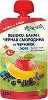 Fleur Alpine Organic Пюре Яблоко-банан-черная смородина-черника 6м+ (120 г)