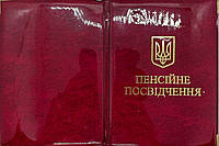 Глянцева обкладинка для пенсійного посвідчення "Однотон" колір червоний