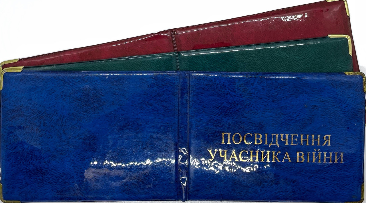 Глянцева обкладинка для посвідчення учасника війни колір мікс, фото 1
