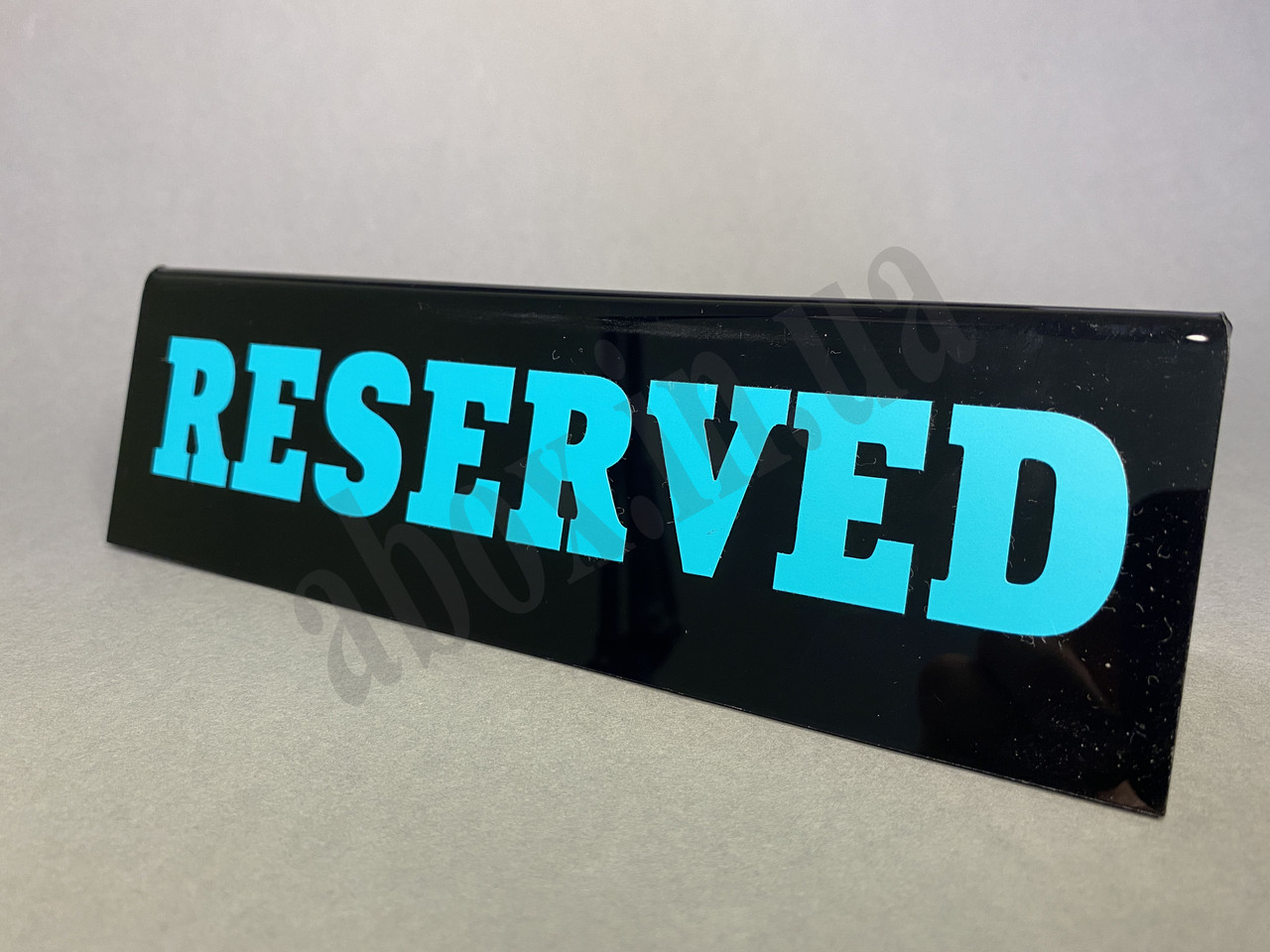 Табличка RESERVED | Чорна